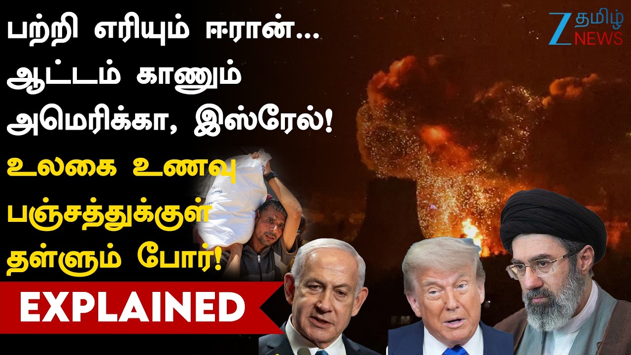 Iran's retaliation | ஈரான் பதிலடி! பதறும் அமெரிக்கா..உலகிற்கு காத்திருக்கும் மிகப்பெரிய ஆபத்து!