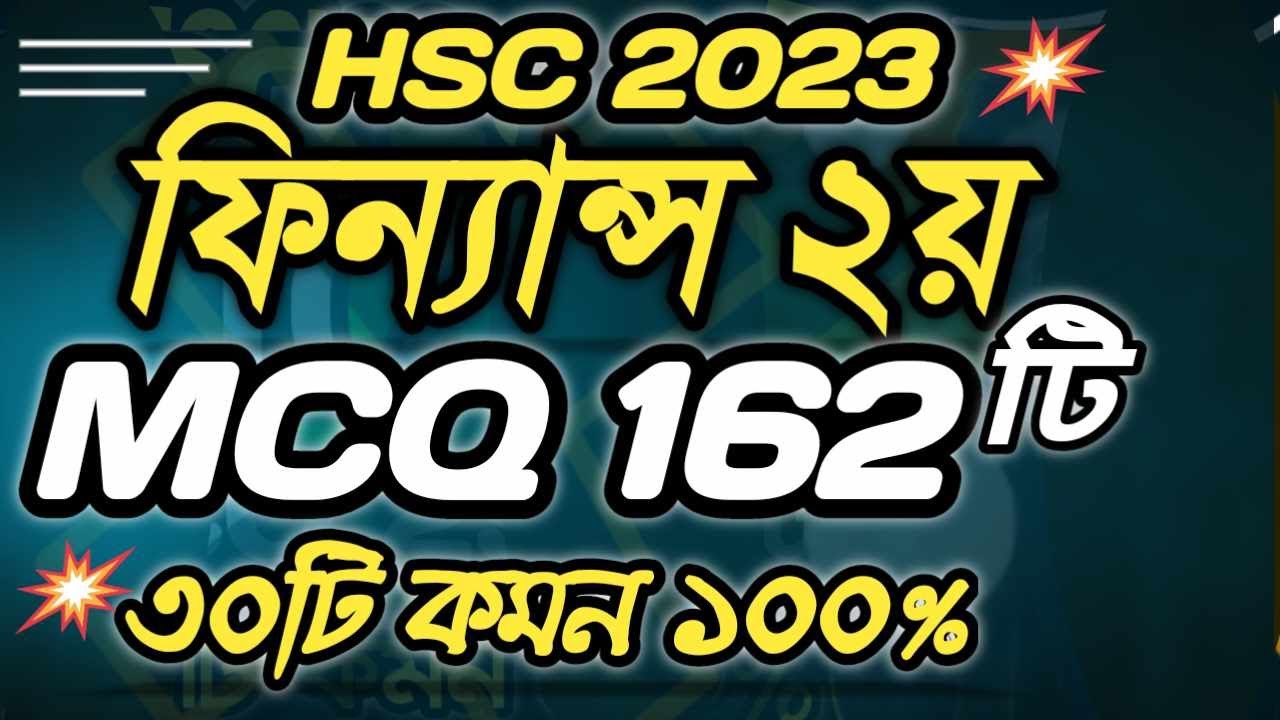 🔥HSC’23 Finance 2nd MCQ মাত্র ১৬২টি । ফিন্যান্স ব্যাংকিং ও বিমা ২য় । বহুনির্বাচনি । এইচএসসি’২৩ #hsc
