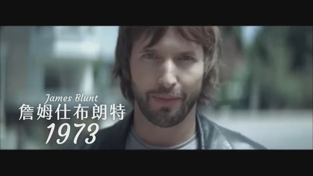 詹姆仕布朗特 James Blunt - 1973 (華納官方中字版)