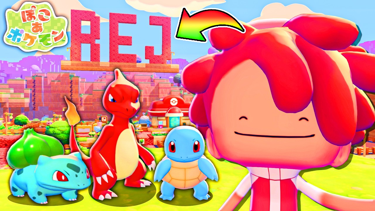あたらしい冒険の始まりだ！🔥💧🌿【ぽこあポケモン】#1