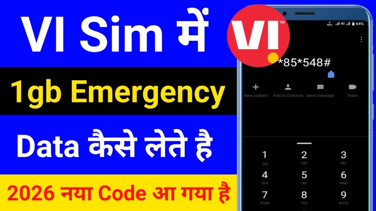 vi emergency data loan kaise len | how to get 1gb free data in vi | vi free data loan kaise le