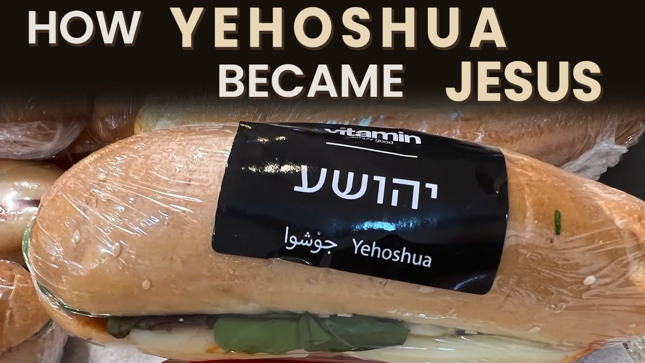 Как Иегошуа стал Иисусом - NehemiasWall.com