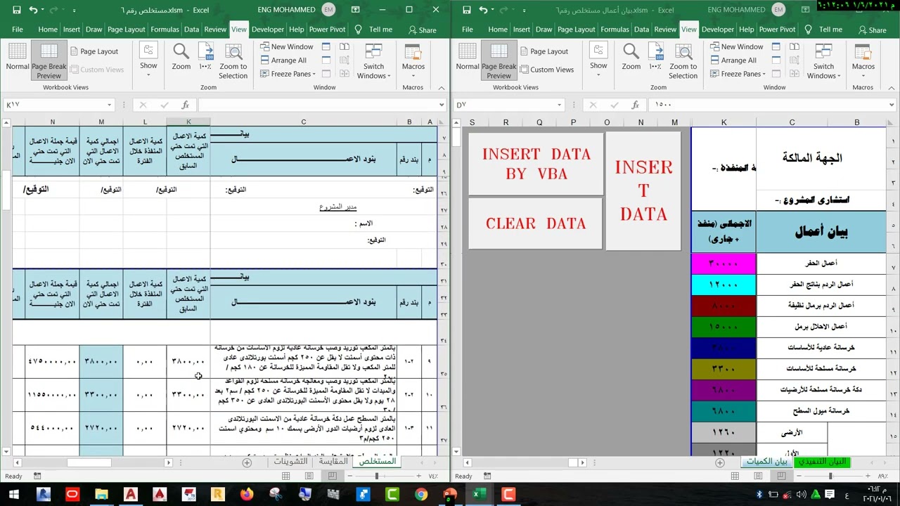 اعمال النجارة والصحي وتنزيل التشوينات