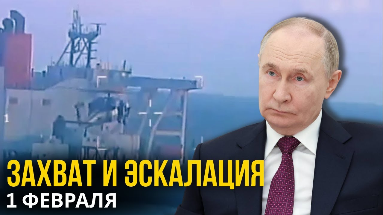 РОССИЯ ПЕРЕШЛА ЧЕРТУ: ПОЧЕМУ ЗАХВАТ БРИТАНСКОГО ТАНКЕРА ШОКИРОВАЛ ВЕСЬ МИР? ПОДРОБНОСТИ!