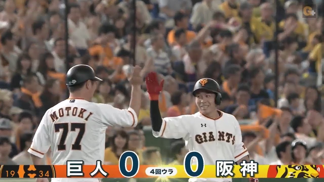 【ハイライト】8/18 岡本の特大HR・山口俊が今季12勝目で巨人が連勝！【巨人対阪神】