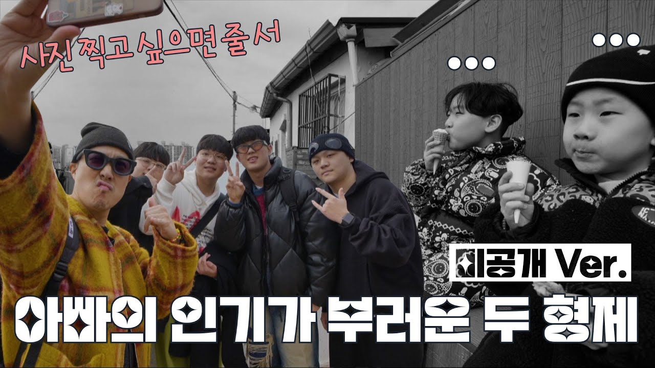 [Sub] 송이의 인싸력은 대체 어디까지...부산 거리를 뒤흔든 하하 가족 [미공개] Social princess Songi by Storm- Haha Family in Busan