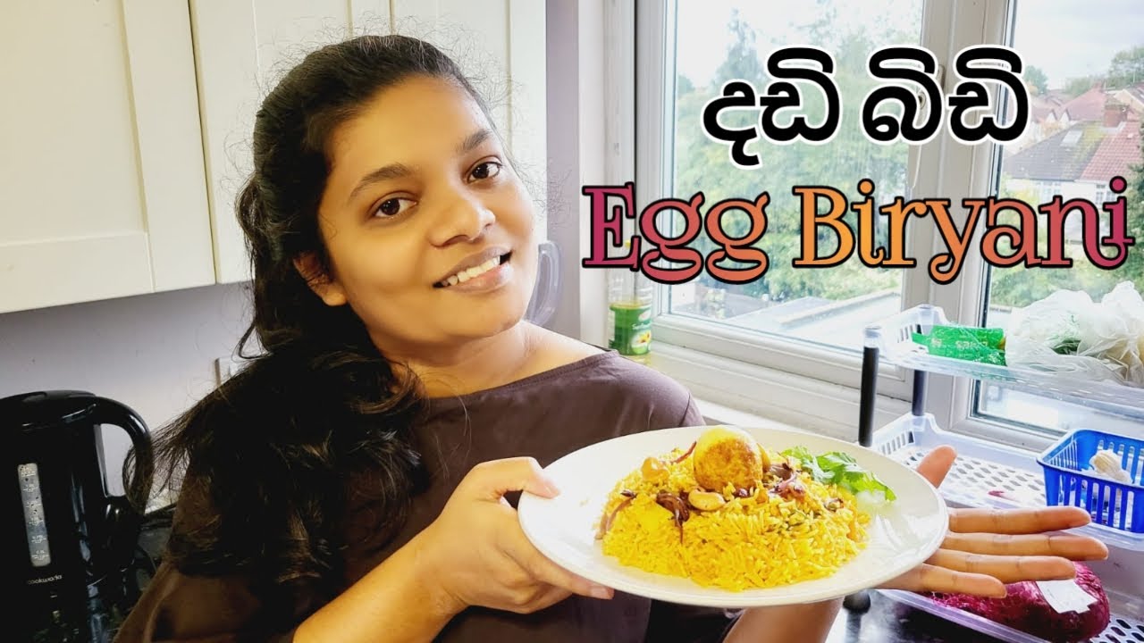 Busy දවසට විනාඩි දහයෙන් බිරියානි 😊 | Homemade Biryani using a Rice Cooker