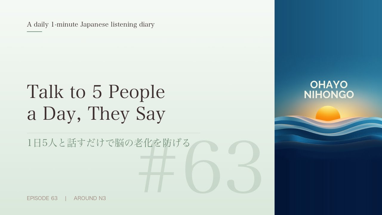 Ohayo Nihongo｜Easy Japanese Diary｜2026.03.10
