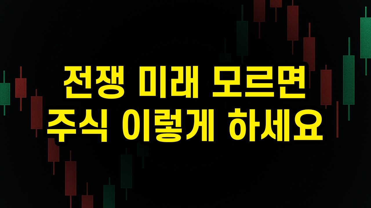 기회가 오고 있습니다. 그런데 여유가 없어서 결국 털립니다