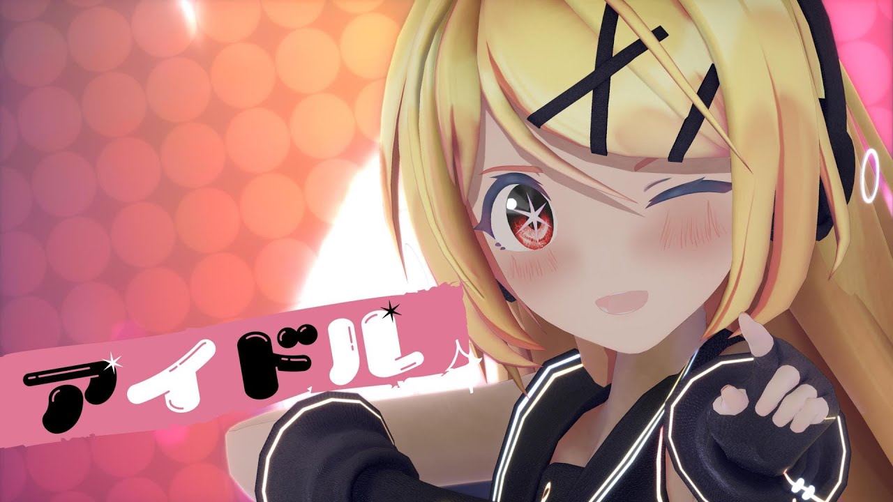 [MMD][4K][60fps]YOASOBI「アイドル/idol」sour式鏡音リン