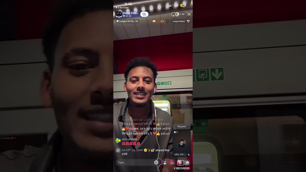 አሌክና ዴዚ መጡ👏🥰