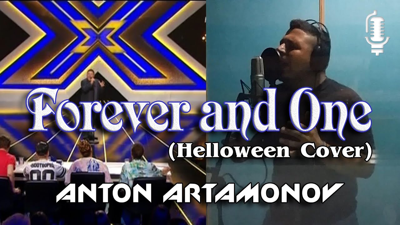 Forever and One / Neverland (Helloween Cover) - Антон Артамонов / Anton Artamonov