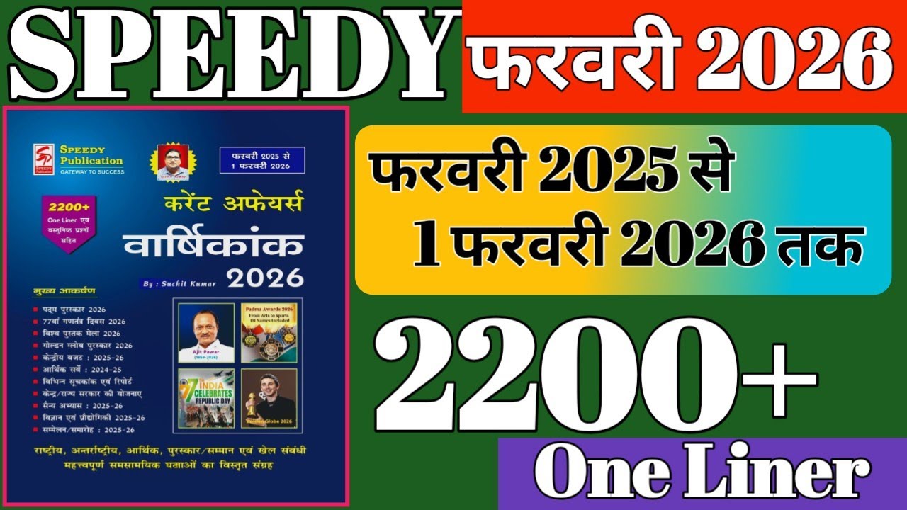 Speedy Current Affairs  Febuary 2025| 2200+ One Liner|Speedy One Liner febuary 2025 #speedy