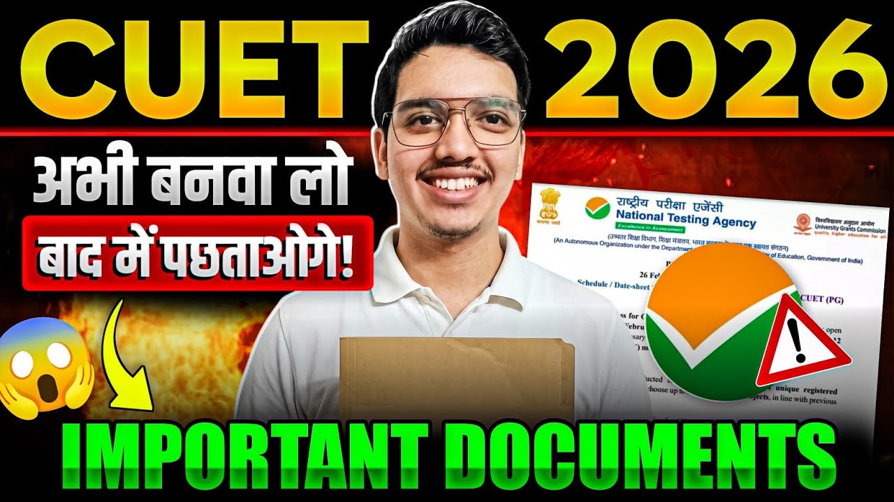 CUET 2026 Counselling Documents Notice OUT🔥| अभी बनवा लो ⚠️