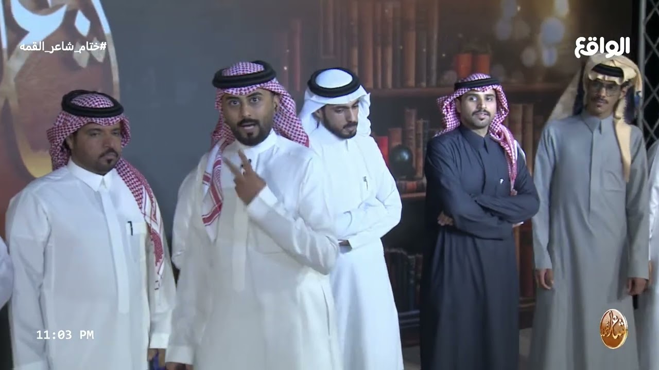 إعلان الحاصل على المركز الثاني لشاعر القمة | ياسر البقمي (ختام_شاعر_القمه)