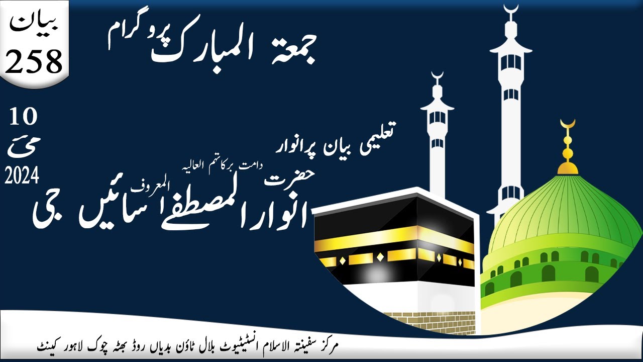 Islamic Lessons  |slamic Lectures |Quranic Speech | Islamic Speech