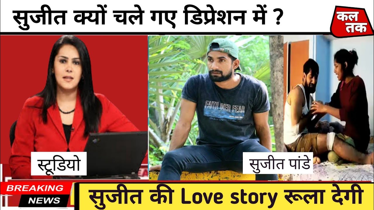 Biography of Sujit pandey । lifestory | full biography | Sujit and ankita lovestory | age,gf