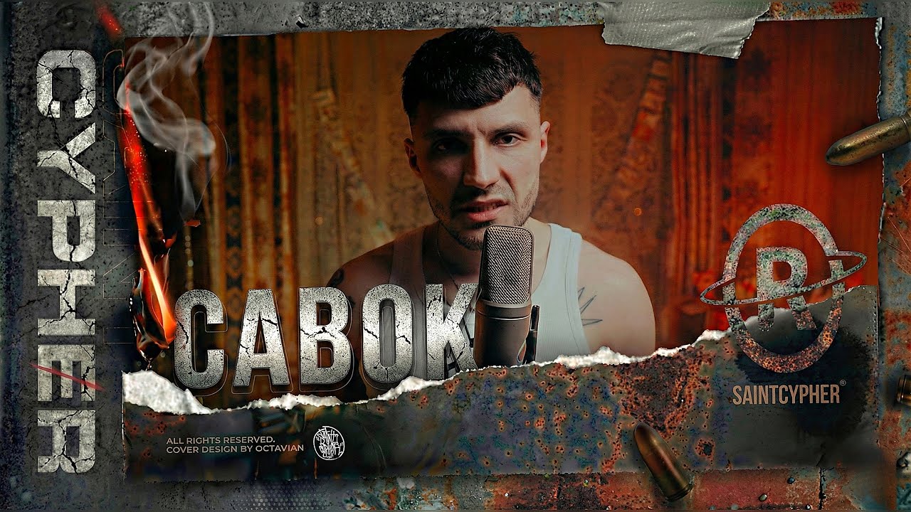 SAINT CYPHER x САВОК