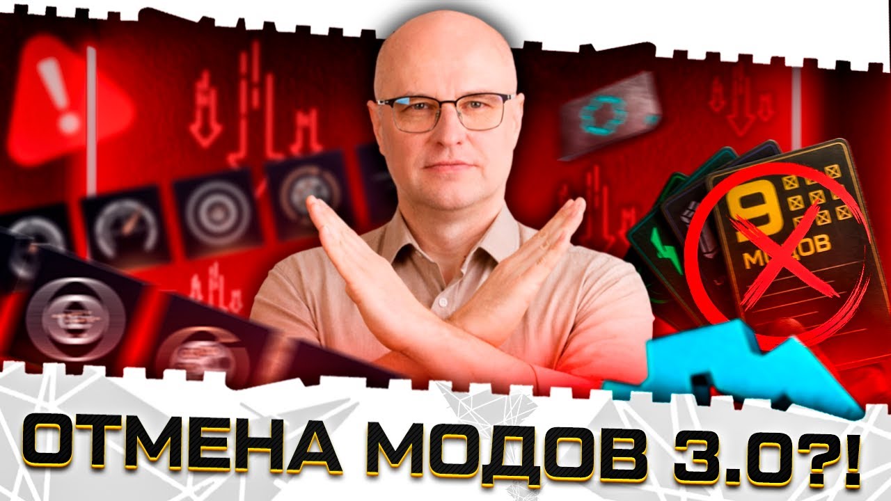 УДАЛЕНИЕ МОДОВ 3.0 ИЗ ВАРФЕЙС 2026!АДМИНЫ ПРИЗНАЛИ ОШИБКУ!ОТКАТ,БУСТ ПРОКАЧКИ,WARFACE ПЛЮС!