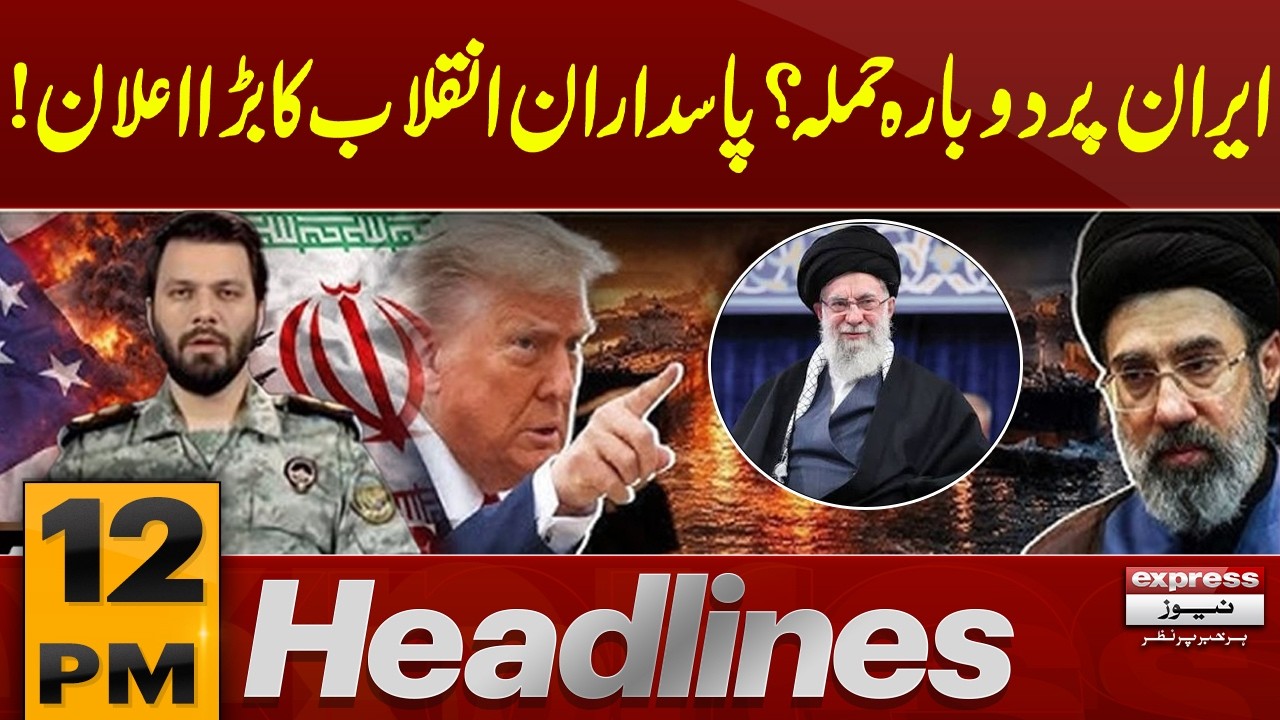 Iran Under Threat Again? IRGC Issues Major Statement | Iran US War End | 12 PM Headlines