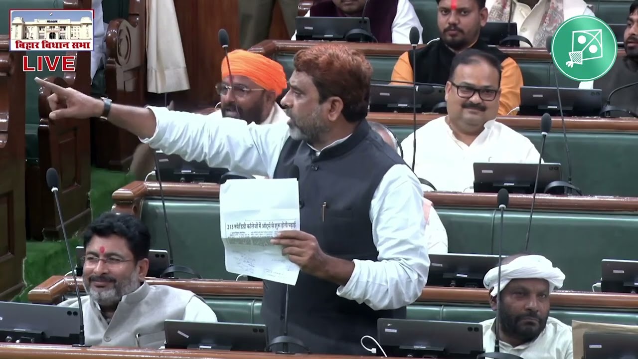 बिहार में शिक्षा की स्थिति पर AIMIM विधायक अख्तरुल ईमान ने सरकार को घेरा और कई अहम सवाल उठाए।