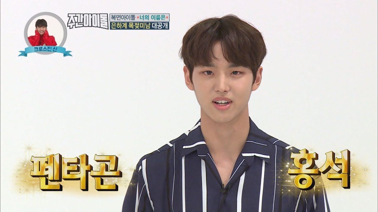 (Weekly Idol EP.310) 8th, Mask IDOL!!! Whos Are You??
