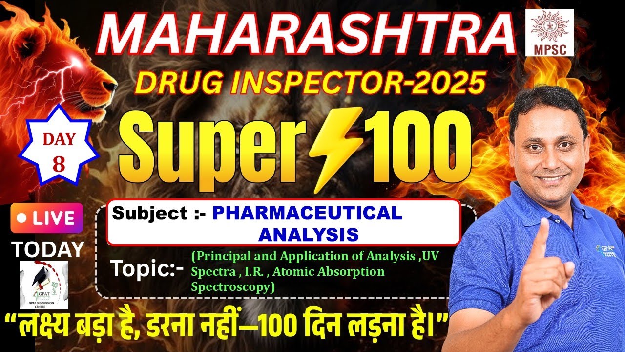 День 8 | Инспектор по лекарственным препаратам Махараштры 2025 | SUPER 100 | УФ, ИК, ААС и принци...