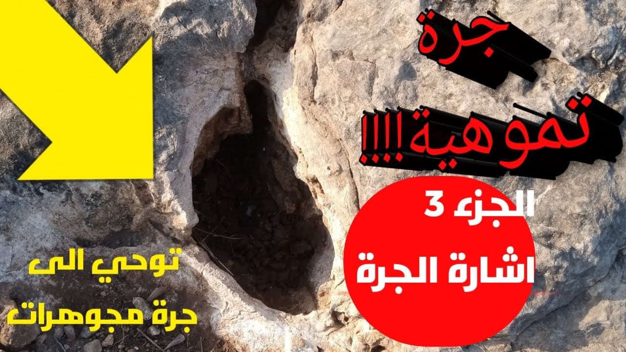 أنتبه جيدا!!! #اين وجدت الجرة/جرة دفين السلحفاة الرومانية /إتباع إشارة .....🤔
