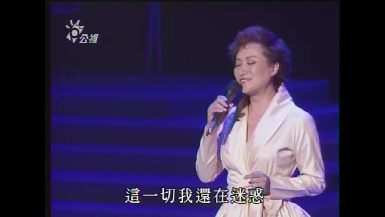 曾慶瑜 隨風而逝  |  溫柔與慈悲演唱會