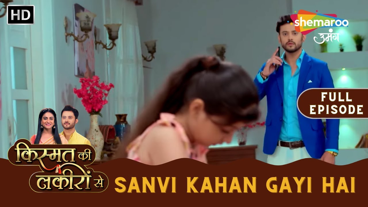 Sanvi Kahan Gayi Hai | Kismat Ki Lakiron Se | Full Episode 249 | Shemaroo Umang