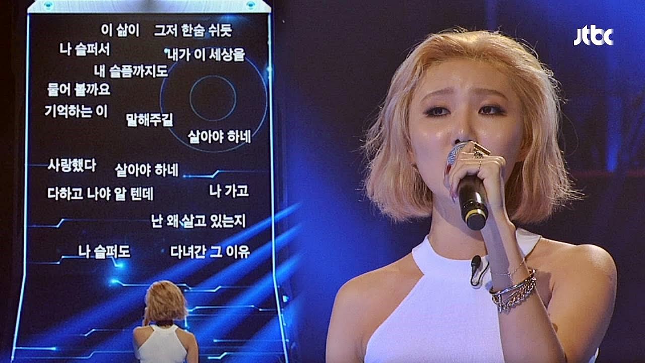 마마무 화사 '나 가거든♪' 고음 폭발! 끝까지 간다 43회