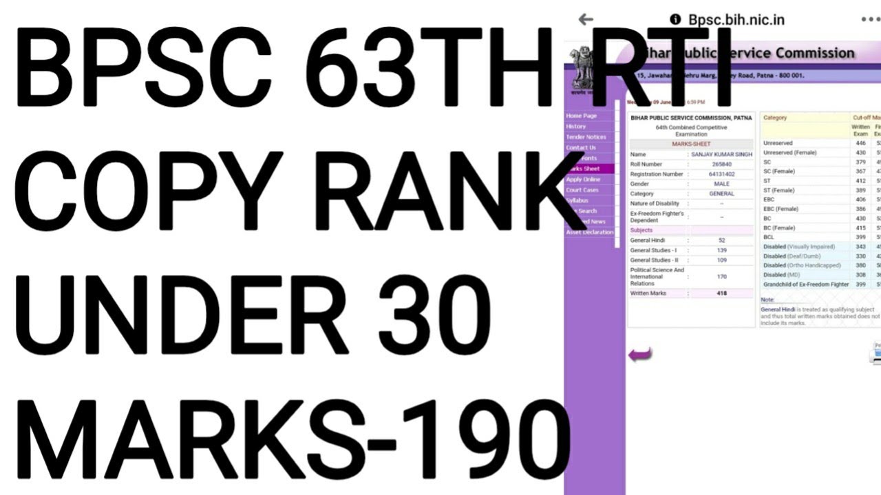 bpsc 63 topper rti copy