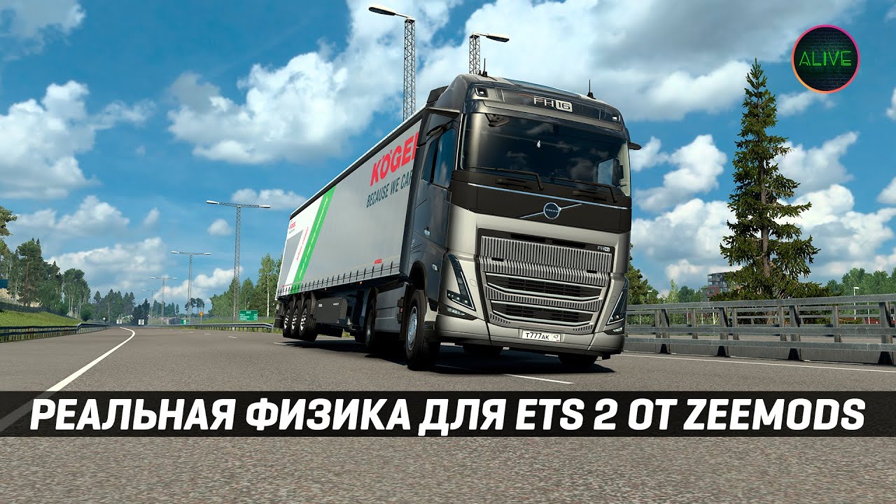 РЕАЛЬНАЯ ФИЗИКА ДЛЯ ETS 2...но есть нюансик!