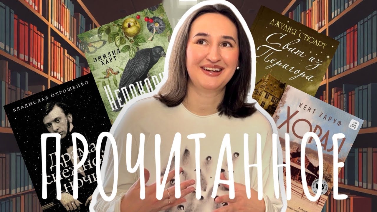👀 Не осудим, но обсудим | ПРОЧИТАННОЕ