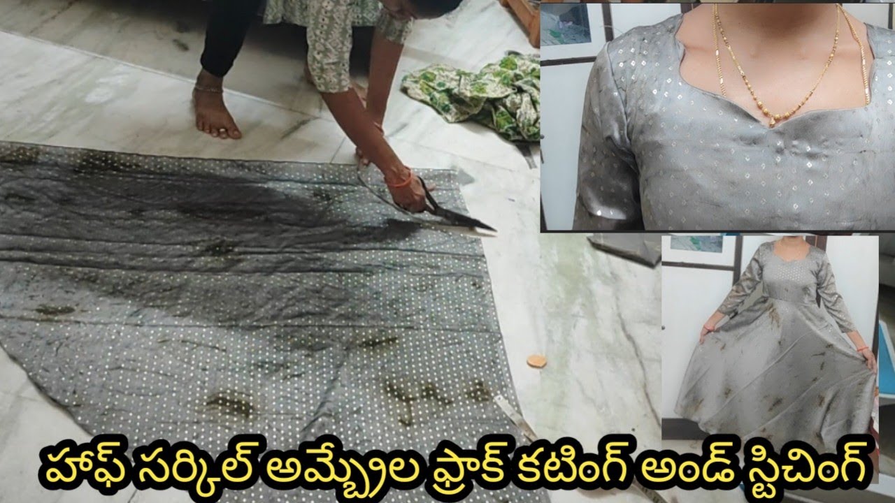 సింపుల్ మెథడ్ లో హాఫ్ సర్కిల్ అమ్బ్రేల ఫ్రాక్ కటింగ్ అండ్ స్టిచింగ్ నేర్చుకోండి.