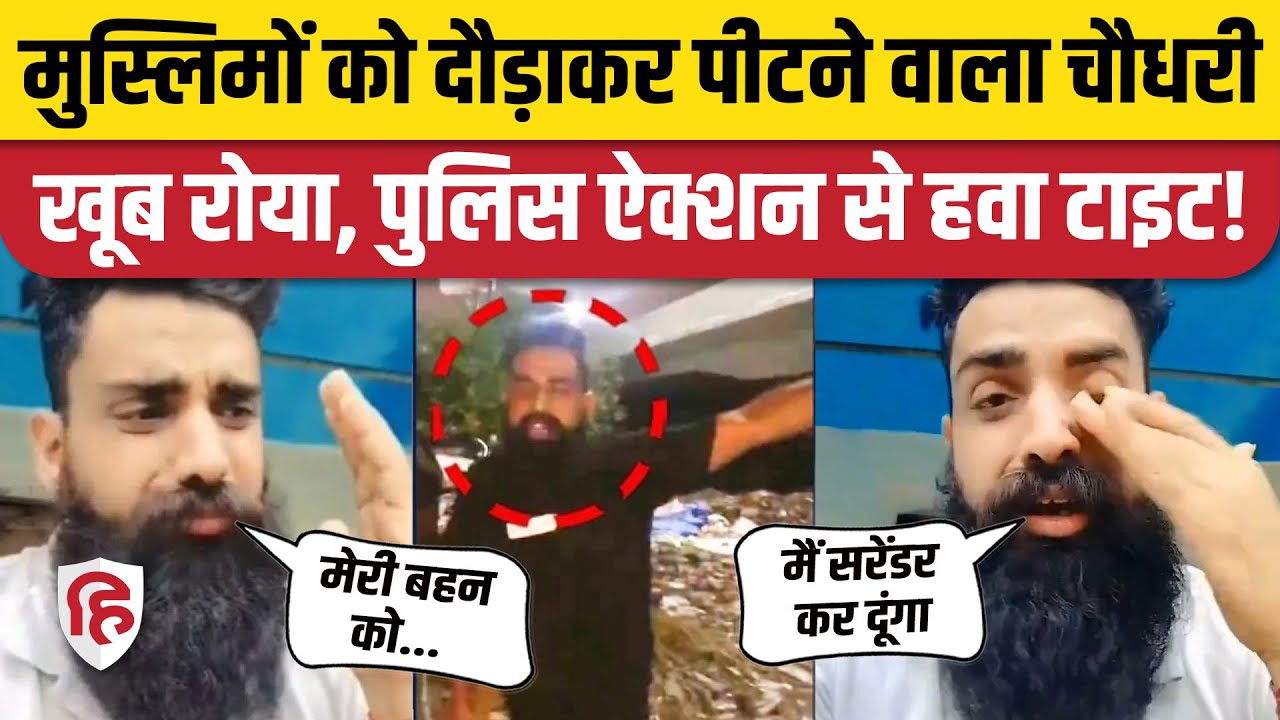 Delhi में Rohingya Muslims को पीटने वाला Daksh Chaudhary क्यों रो रहा। Viral Video।Bangladesh Crisis