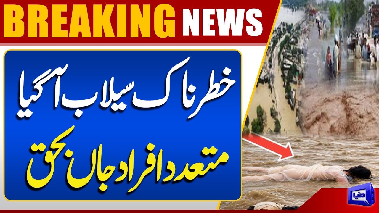 Deadly Flood Hits Region | Multiple People Killed as Emergency Situation Worsens | Dunya News