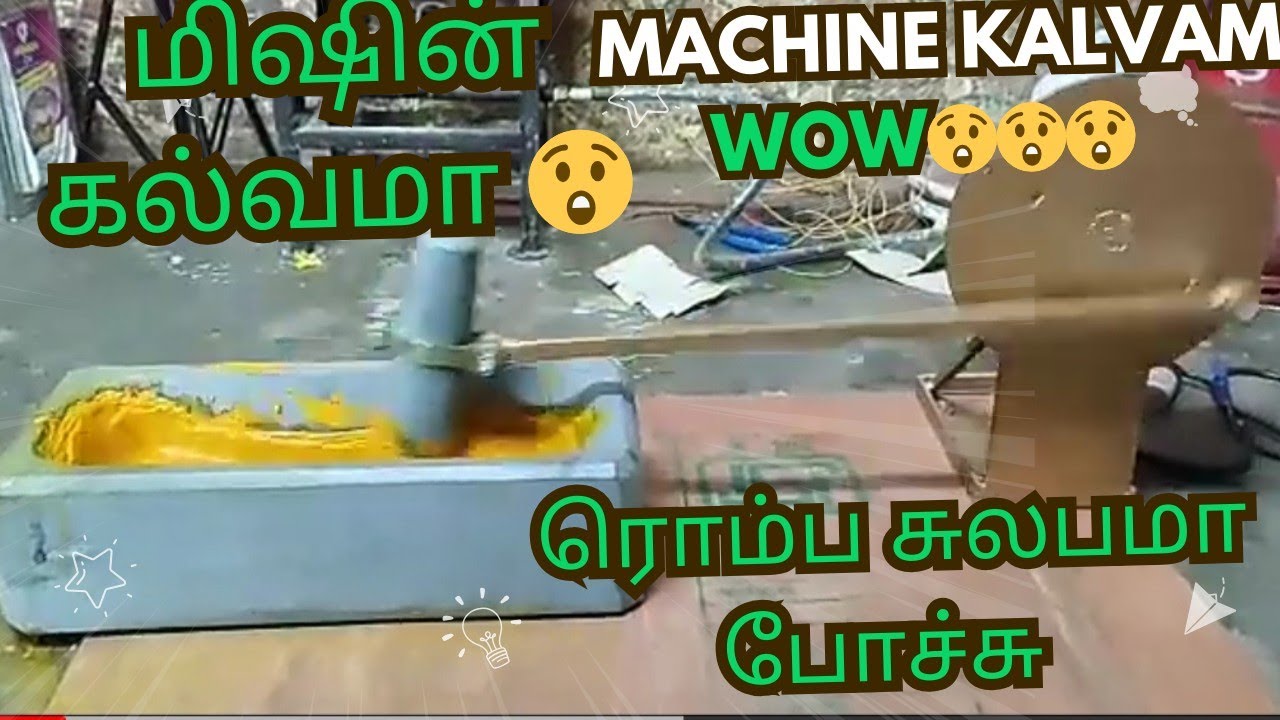 KALVAM, STONE KALVAM  KALVAM STONE,NANNI KALVAM, NANNIKKAL KALVAM. 9840034935,9443831925