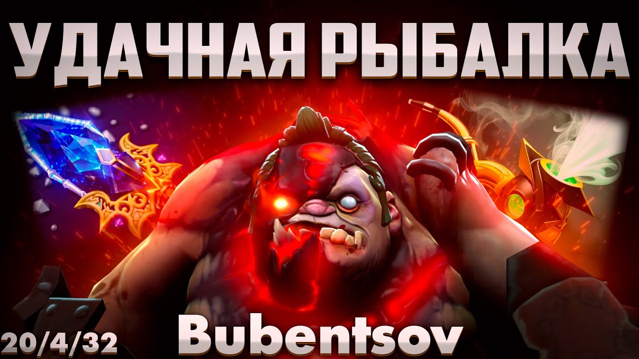 РИКИ НЕ ДУМАЛ ВСТРЕТИТЬ МИД ПУДЖА В ДОТА 2 / PUDGE DOTA 2