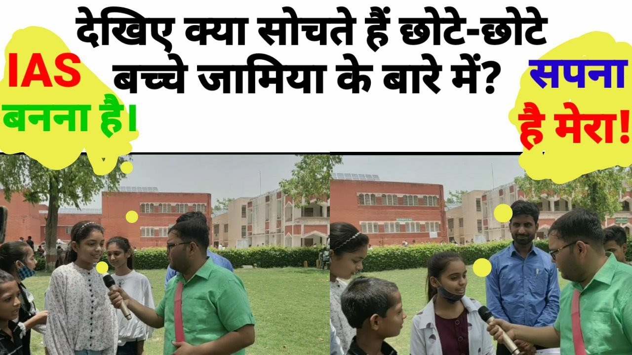 Jamia class 6th entrance exam review by students