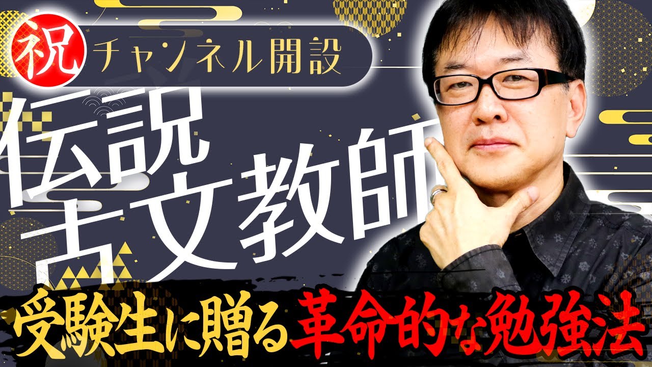 【祝】ここに板野の国語塾始動します