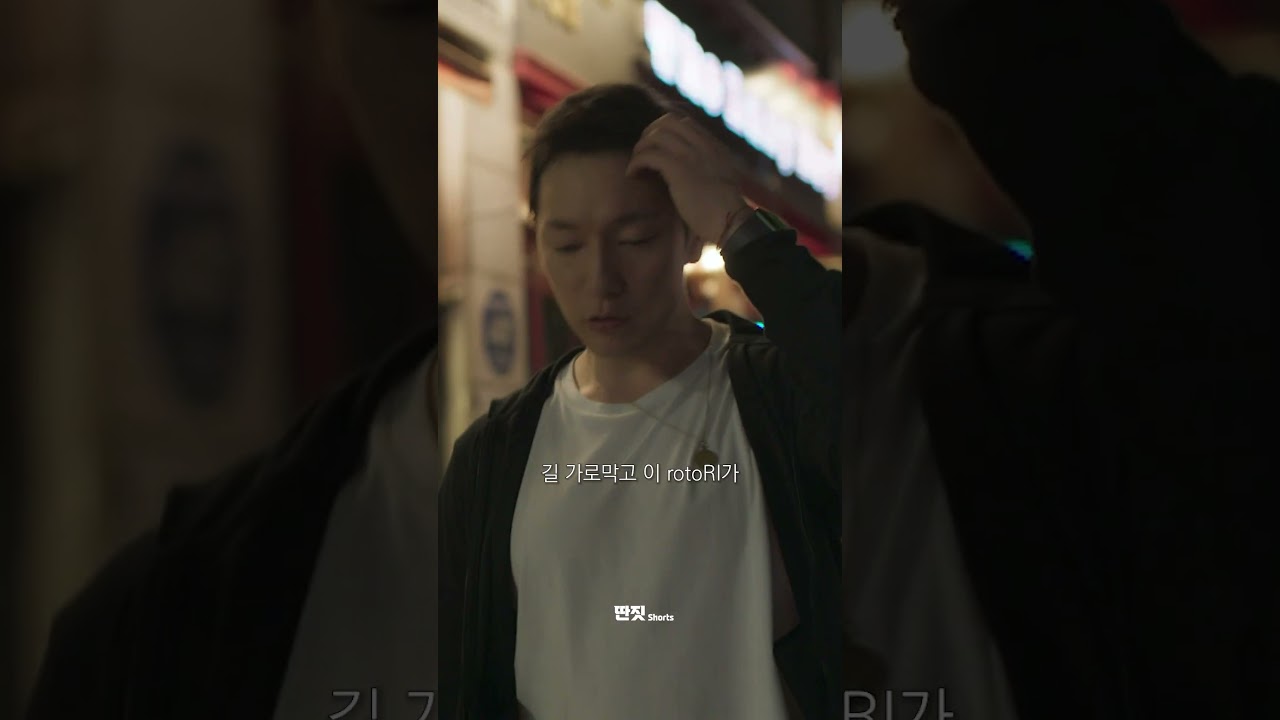 술취한 양아치들한테 전여빈 구해주는 손석구  | #멜로가체질 #멜체 #shorts #드라마 #drama #딴짓 #정주행 #명장면 #천우희 #안재홍 #전여빈 #이주빈 #공명