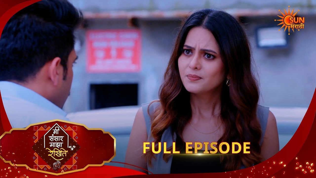 Mee Sansar Majha Rekhite | मी संसार माझा रेखिते | Full Epi 238 | 03 Aug 2026 |Sun Marathi