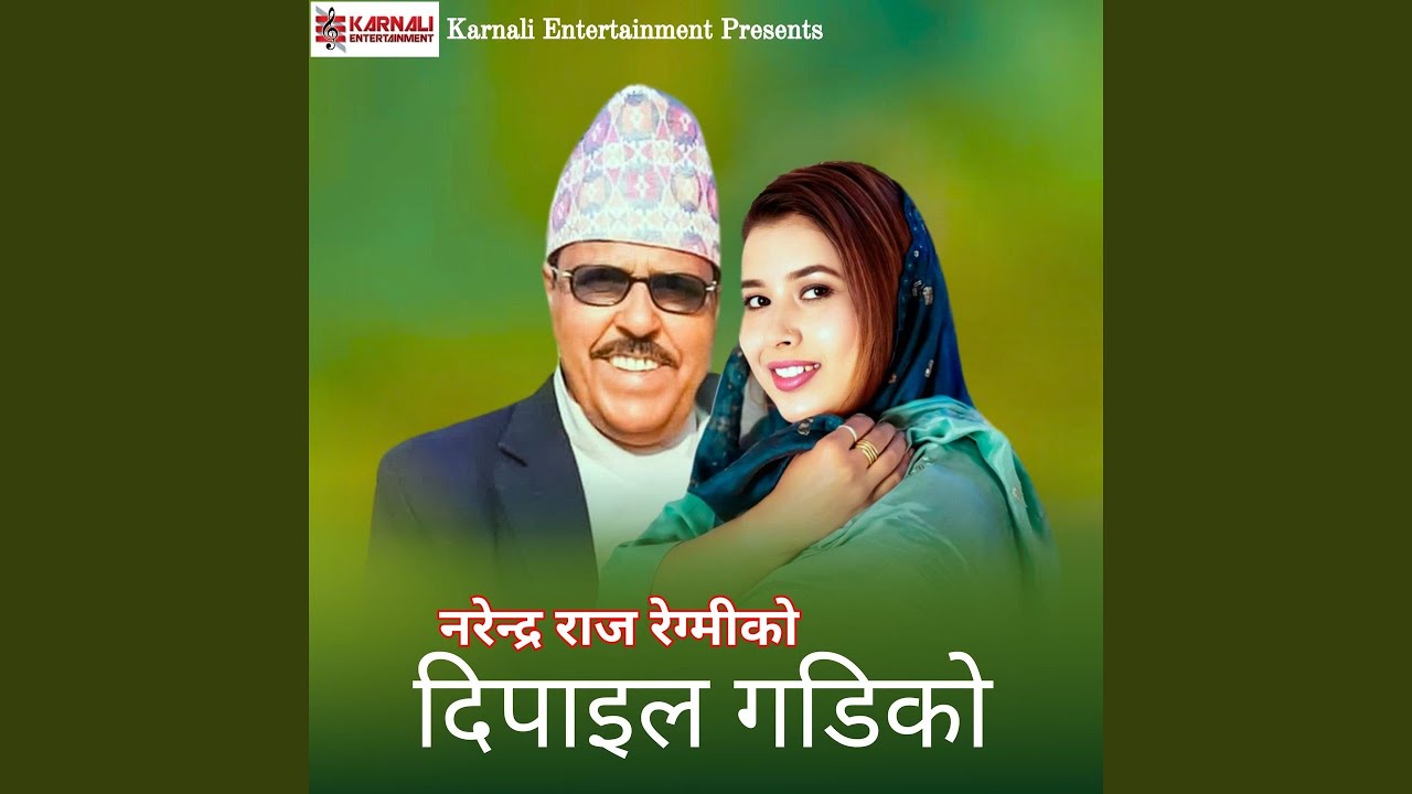 Dipayal Gadiko