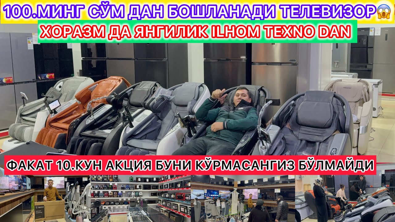 100.МИНГ СЎМ ДАН БОШЛАНАДИ ТЕЛЕВИЗОР😱 ХОРАЗМ ДА ЯНГИЛИК URGANCH ILHOM TEXNO DAN 3-февраль