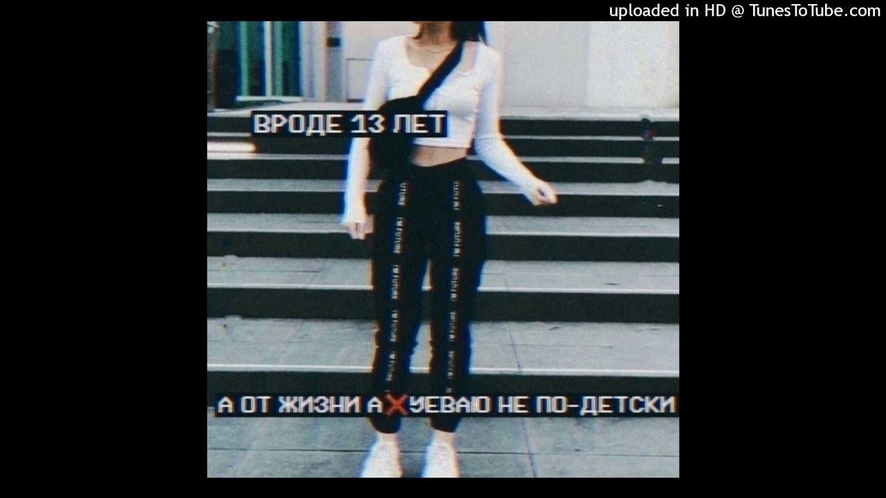 Serebro - Перепутала (Purpple REMIX)