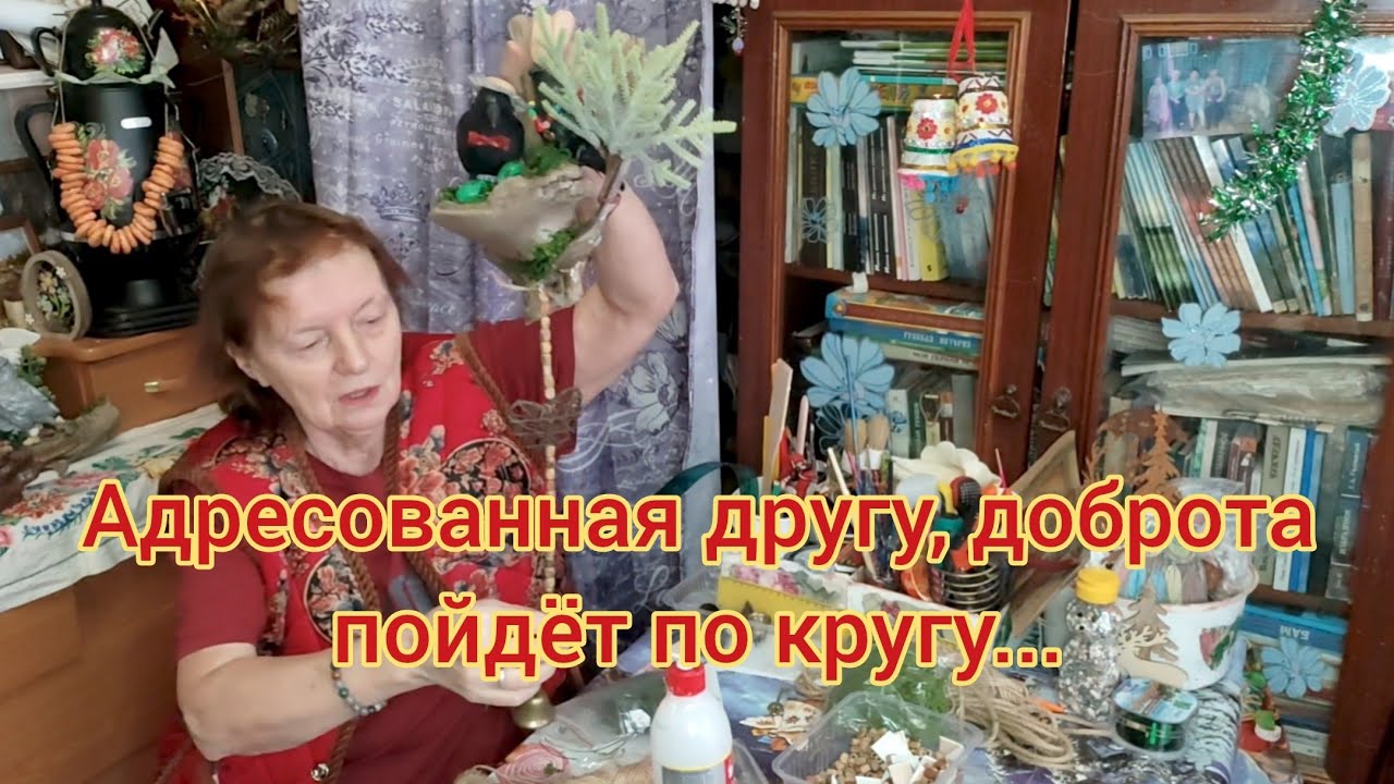 Адресованная другу, доброта пойдёт по кругу...