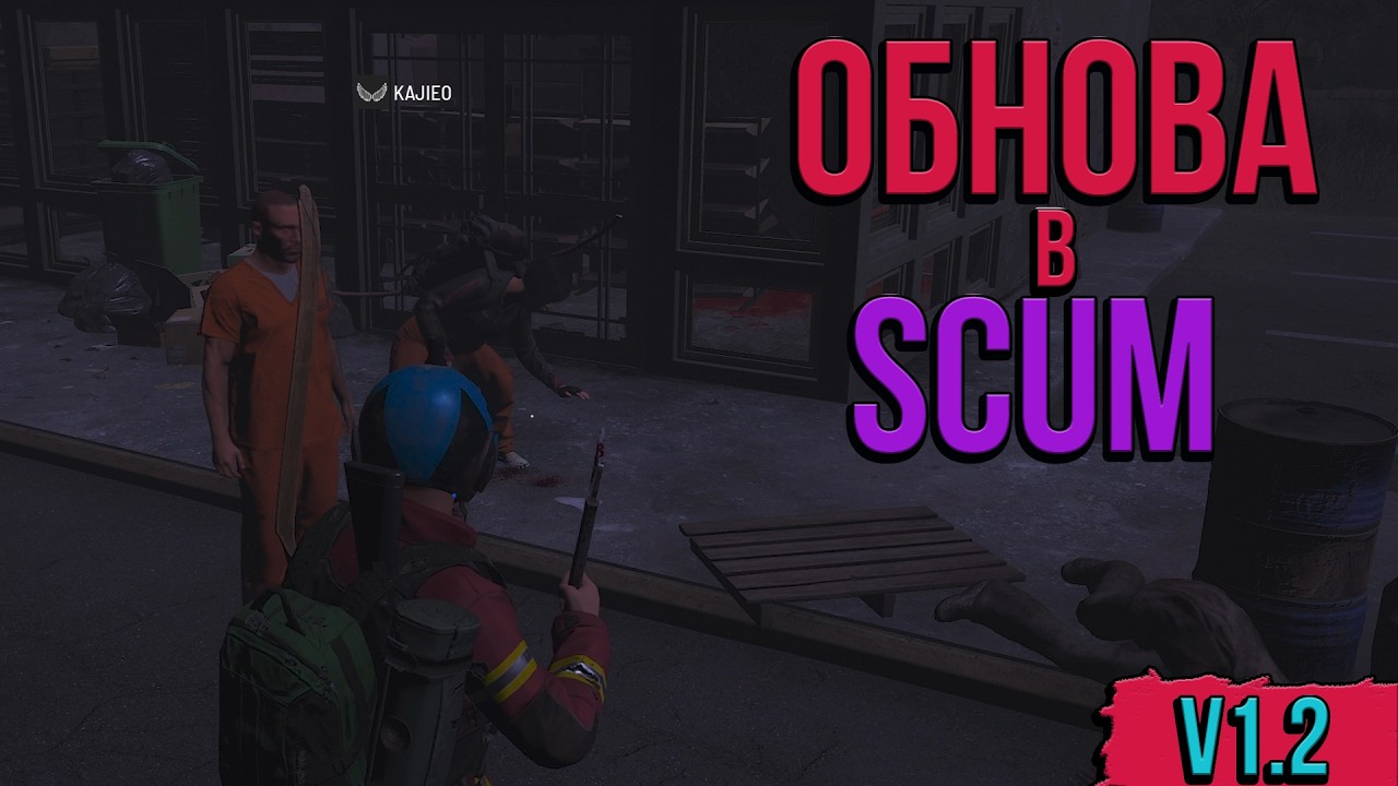 ВЕРНУЛСЯ В SCUM 2026  #scum