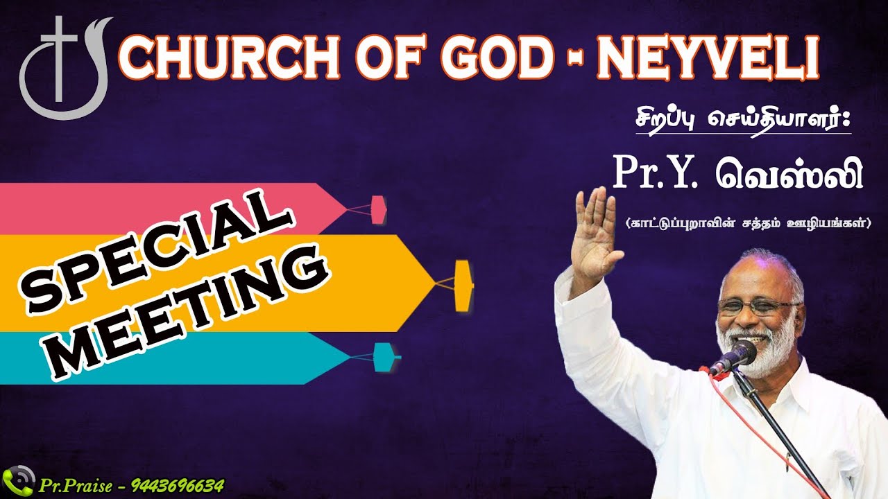 Pastor Wesley (Ariyalur) | Special Meeting | Church Of God Neyveli