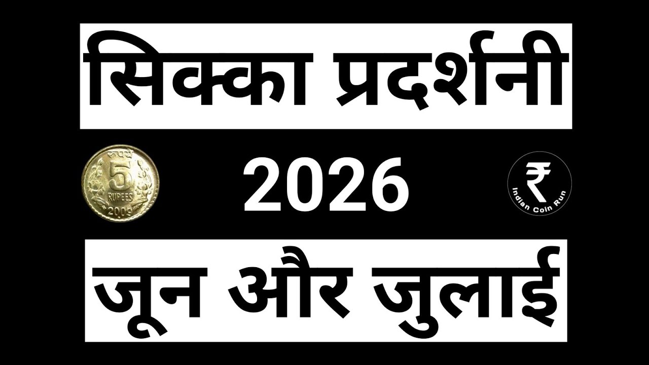 Coin Exhibition | Old Coin Exhibition | Coin Exhibition 2026